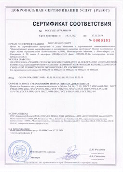 2015.05.25 Ступино - Диагностика, ремонт, техническое обслуживание и дефектация компьютеров